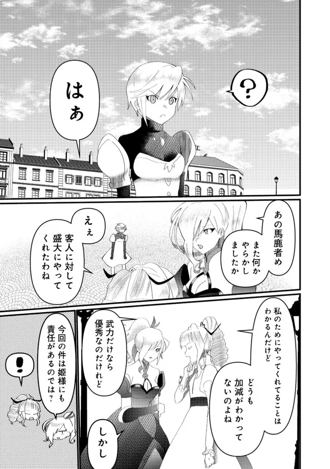 THE SUMMONER WHO WAS DESPISED AS &quotSHUNNED CHILD" (MANGA) - raw - Chapter 15.1 - https://jpdd.ccdd.to/JPDD/thesummonerwhowasdespisedasshunnedchildmanga/181046/m1wkxmh2p0i.jpg