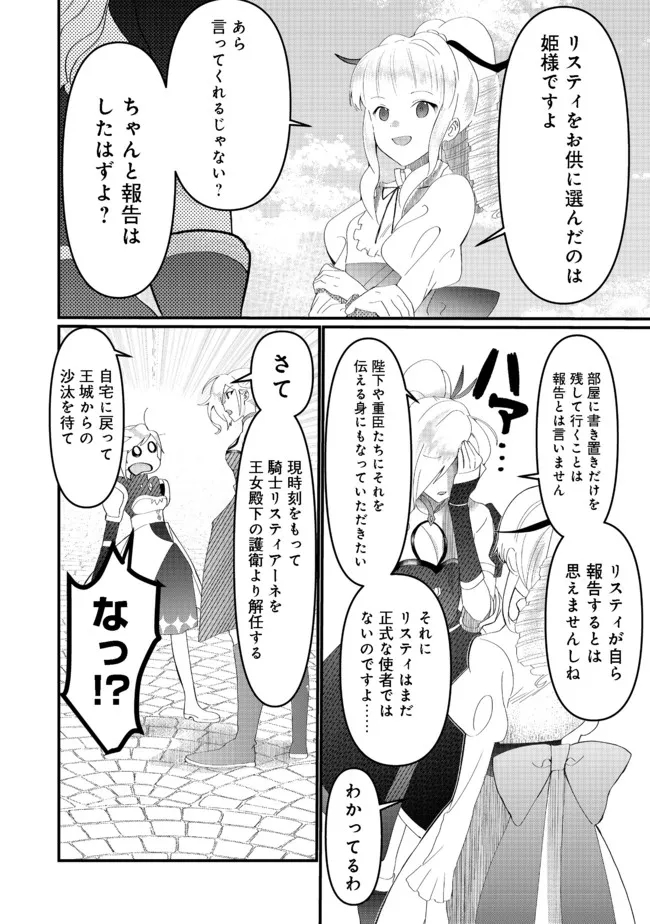 THE SUMMONER WHO WAS DESPISED AS &quotSHUNNED CHILD" (MANGA) - raw - Chapter 15.1 - https://jpdd.ccdd.to/JPDD/thesummonerwhowasdespisedasshunnedchildmanga/181046/mkoyz4l2n3f.jpg