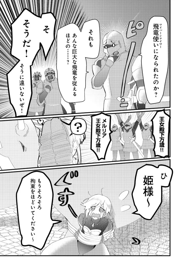 THE SUMMONER WHO WAS DESPISED AS &quotSHUNNED CHILD" (MANGA) - raw - Chapter 15.1 - https://jpdd.ccdd.to/JPDD/thesummonerwhowasdespisedasshunnedchildmanga/181046/rbjjuzvjy3m.jpg