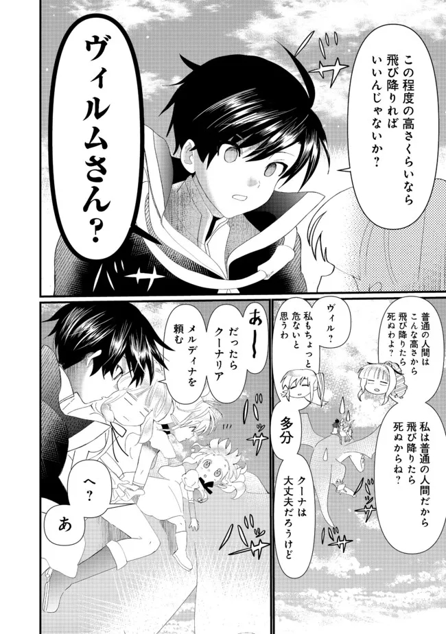 THE SUMMONER WHO WAS DESPISED AS &quotSHUNNED CHILD" (MANGA) - raw - Chapter 15.1 - https://jpdd.ccdd.to/JPDD/thesummonerwhowasdespisedasshunnedchildmanga/181046/tpmbi3ozcz5.jpg