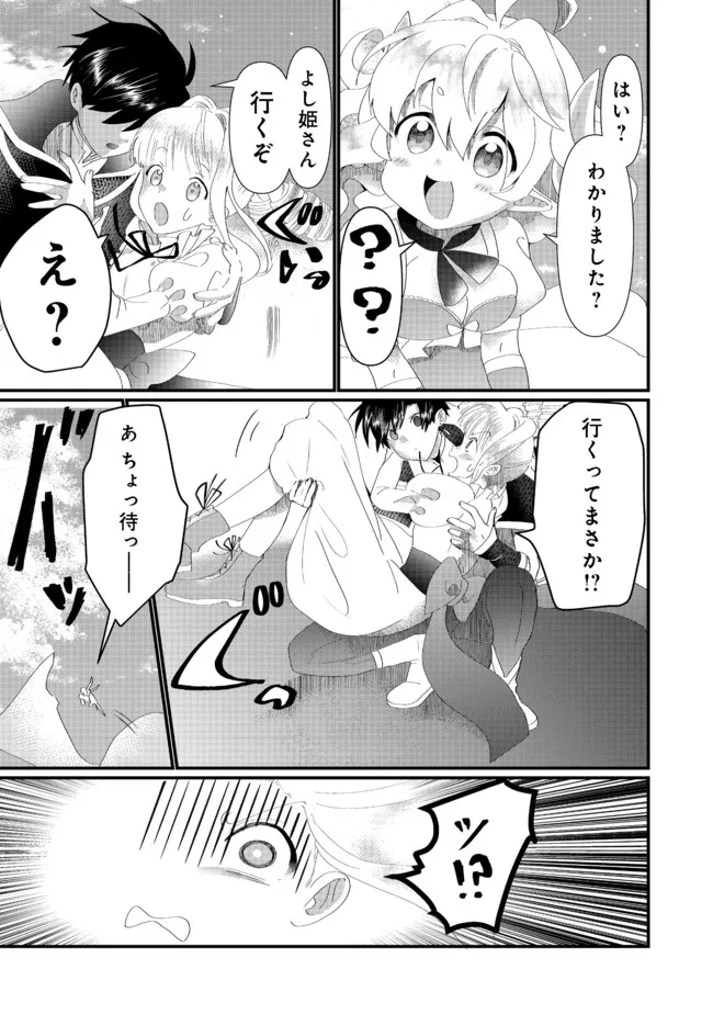 THE SUMMONER WHO WAS DESPISED AS &quotSHUNNED CHILD" (MANGA) - raw - Chapter 15.1 - https://jpdd.ccdd.to/JPDD/thesummonerwhowasdespisedasshunnedchildmanga/181046/w2qwku3gq2f.jpg