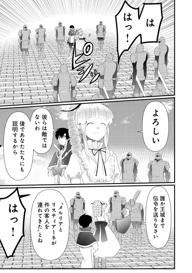 THE SUMMONER WHO WAS DESPISED AS &quotSHUNNED CHILD" (MANGA) - raw - Chapter 15.1 - https://jpdd.ccdd.to/JPDD/thesummonerwhowasdespisedasshunnedchildmanga/181046/xaj2qg4dk5r.jpg