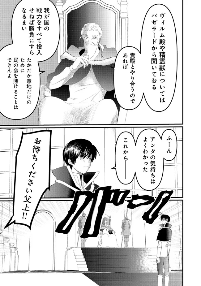 THE SUMMONER WHO WAS DESPISED AS &quotSHUNNED CHILD" (MANGA) - raw - Chapter 15.2 - https://jpdd.ccdd.to/JPDD/thesummonerwhowasdespisedasshunnedchildmanga/182883/0bsdyq1jiix.jpg