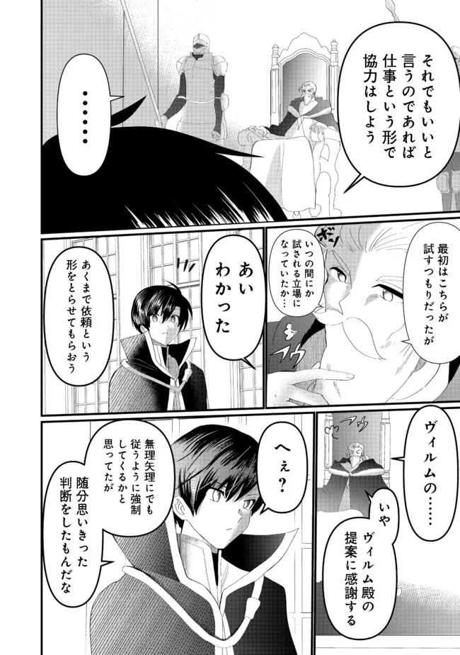 THE SUMMONER WHO WAS DESPISED AS &quotSHUNNED CHILD" (MANGA) - raw - Chapter 15.2 - https://jpdd.ccdd.to/JPDD/thesummonerwhowasdespisedasshunnedchildmanga/182883/3uf3ww2idld.jpg