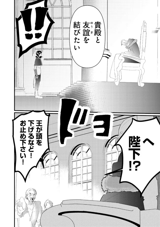 THE SUMMONER WHO WAS DESPISED AS &quotSHUNNED CHILD" (MANGA) - raw - Chapter 15.2 - https://jpdd.ccdd.to/JPDD/thesummonerwhowasdespisedasshunnedchildmanga/182883/4abwasccrtu.jpg
