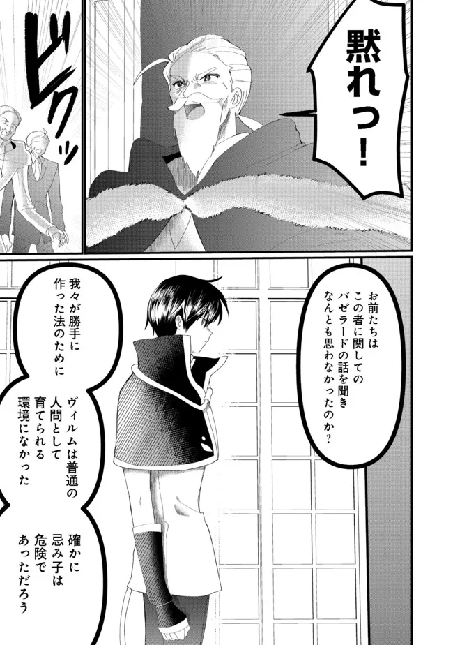 THE SUMMONER WHO WAS DESPISED AS &quotSHUNNED CHILD" (MANGA) - raw - Chapter 15.2 - https://jpdd.ccdd.to/JPDD/thesummonerwhowasdespisedasshunnedchildmanga/182883/dsqakp30tge.jpg