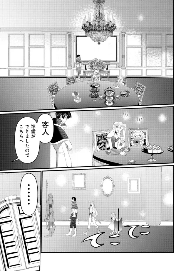 THE SUMMONER WHO WAS DESPISED AS &quotSHUNNED CHILD" (MANGA) - raw - Chapter 15.2 - https://jpdd.ccdd.to/JPDD/thesummonerwhowasdespisedasshunnedchildmanga/182883/ftfzfnqwixw.jpg