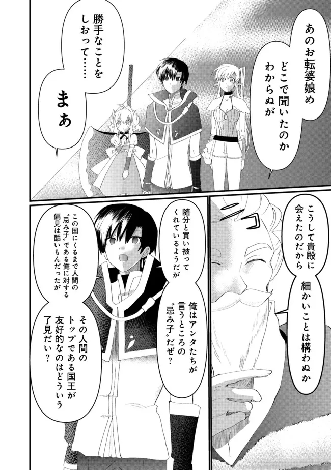 THE SUMMONER WHO WAS DESPISED AS &quotSHUNNED CHILD" (MANGA) - raw - Chapter 15.2 - https://jpdd.ccdd.to/JPDD/thesummonerwhowasdespisedasshunnedchildmanga/182883/onmfymkibhc.jpg