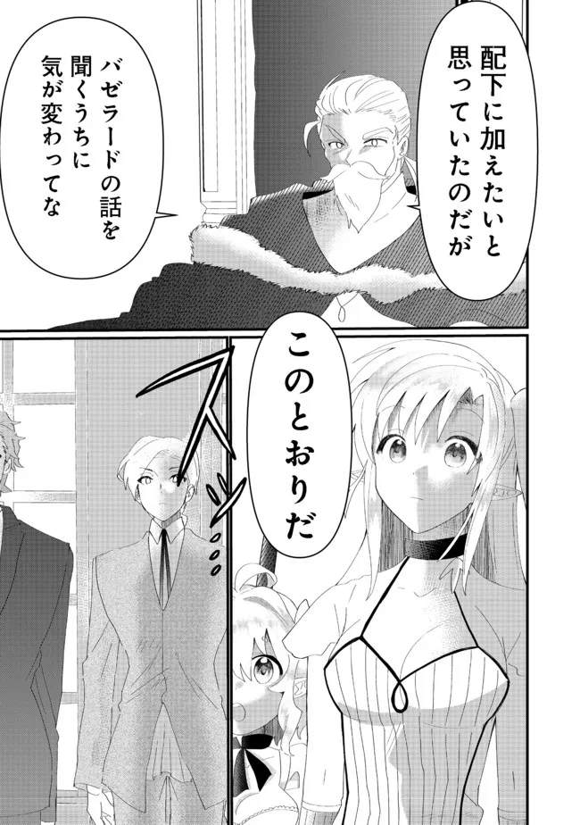 THE SUMMONER WHO WAS DESPISED AS &quotSHUNNED CHILD" (MANGA) - raw - Chapter 15.2 - https://jpdd.ccdd.to/JPDD/thesummonerwhowasdespisedasshunnedchildmanga/182883/tz3qgnipcqw.jpg