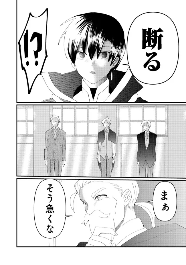 THE SUMMONER WHO WAS DESPISED AS &quotSHUNNED CHILD" (MANGA) - raw - Chapter 15.2 - https://jpdd.ccdd.to/JPDD/thesummonerwhowasdespisedasshunnedchildmanga/182883/wr3weqtpaim.jpg