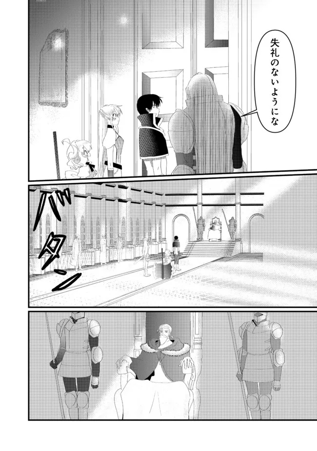 THE SUMMONER WHO WAS DESPISED AS &quotSHUNNED CHILD" (MANGA) - raw - Chapter 15.2 - https://jpdd.ccdd.to/JPDD/thesummonerwhowasdespisedasshunnedchildmanga/182883/xmfq1k4pa3r.jpg