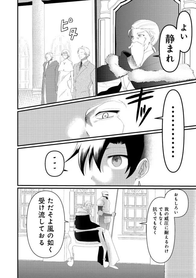 THE SUMMONER WHO WAS DESPISED AS &quotSHUNNED CHILD" (MANGA) - raw - Chapter 15.2 - https://jpdd.ccdd.to/JPDD/thesummonerwhowasdespisedasshunnedchildmanga/182883/y3gdhozno1w.jpg