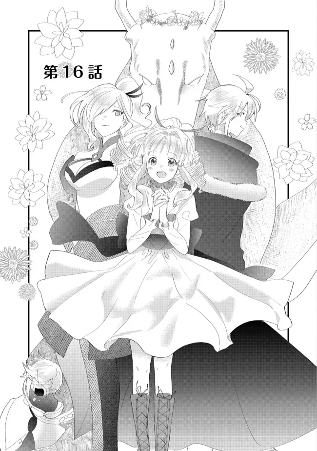 THE SUMMONER WHO WAS DESPISED AS &quotSHUNNED CHILD" (MANGA) - raw - Chapter 16.1 - https://jpdd.ccdd.to/JPDD/thesummonerwhowasdespisedasshunnedchildmanga/184607/42pzumkzgoa.jpg