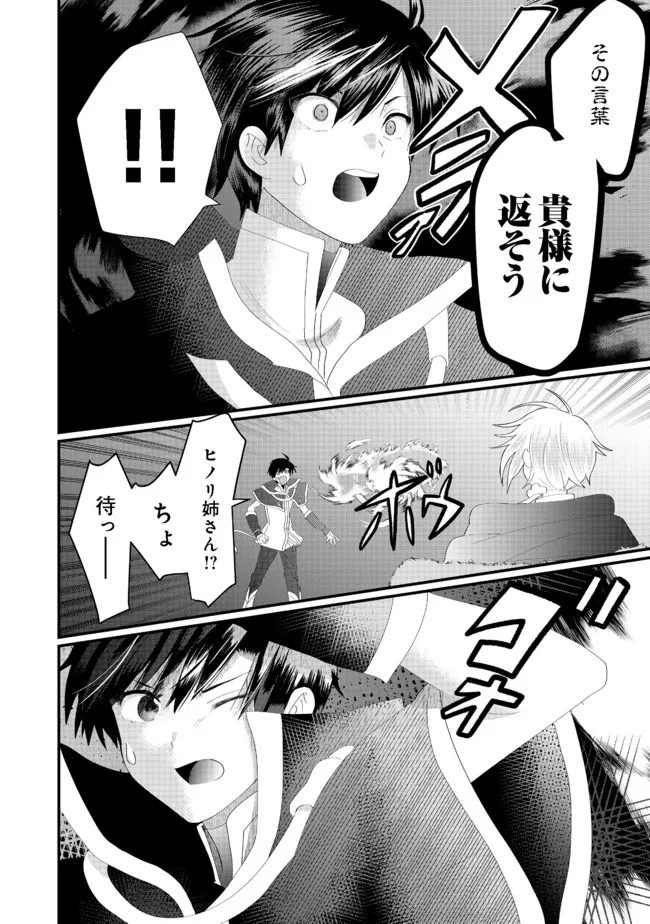 THE SUMMONER WHO WAS DESPISED AS &quotSHUNNED CHILD" (MANGA) - raw - Chapter 16.1 - https://jpdd.ccdd.to/JPDD/thesummonerwhowasdespisedasshunnedchildmanga/184607/b3aijnkeoam.jpg