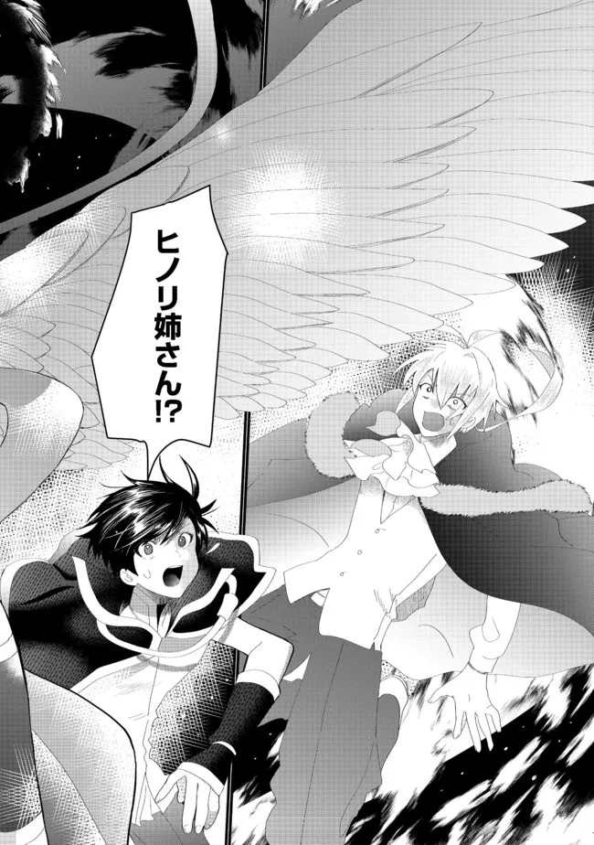 THE SUMMONER WHO WAS DESPISED AS &quotSHUNNED CHILD" (MANGA) - raw - Chapter 16.1 - https://jpdd.ccdd.to/JPDD/thesummonerwhowasdespisedasshunnedchildmanga/184607/oypbu1zi4zi.jpg