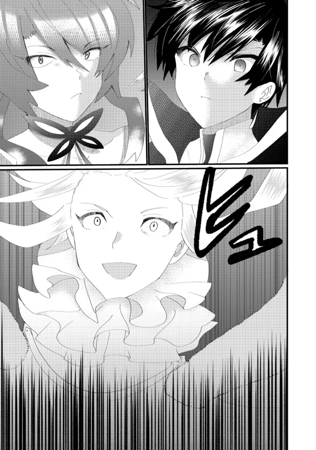 THE SUMMONER WHO WAS DESPISED AS &quotSHUNNED CHILD" (MANGA) - raw - Chapter 16.1 - https://jpdd.ccdd.to/JPDD/thesummonerwhowasdespisedasshunnedchildmanga/184607/s1mbxuuzmqt.jpg