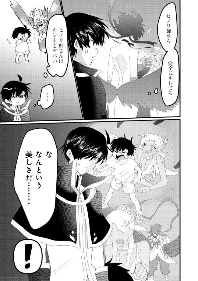 THE SUMMONER WHO WAS DESPISED AS &quotSHUNNED CHILD" (MANGA) - raw - Chapter 16.1 - https://jpdd.ccdd.to/JPDD/thesummonerwhowasdespisedasshunnedchildmanga/184607/uc2ytj5cfwy.jpg