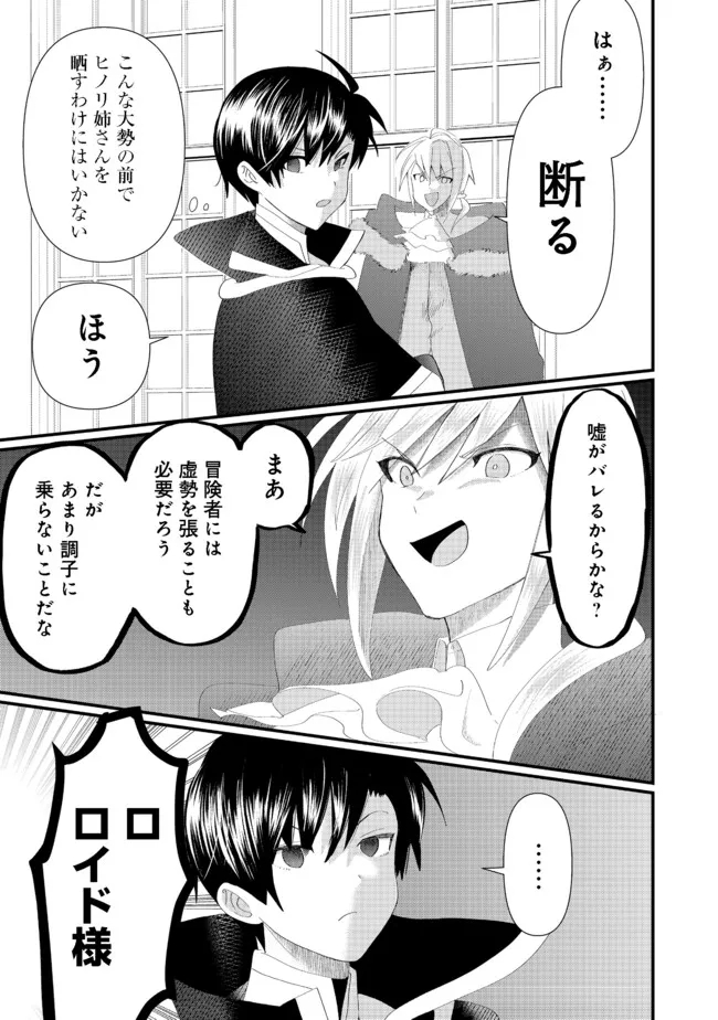 THE SUMMONER WHO WAS DESPISED AS &quotSHUNNED CHILD" (MANGA) - raw - Chapter 16.1 - https://jpdd.ccdd.to/JPDD/thesummonerwhowasdespisedasshunnedchildmanga/184607/wrqpx4rzqn2.jpg