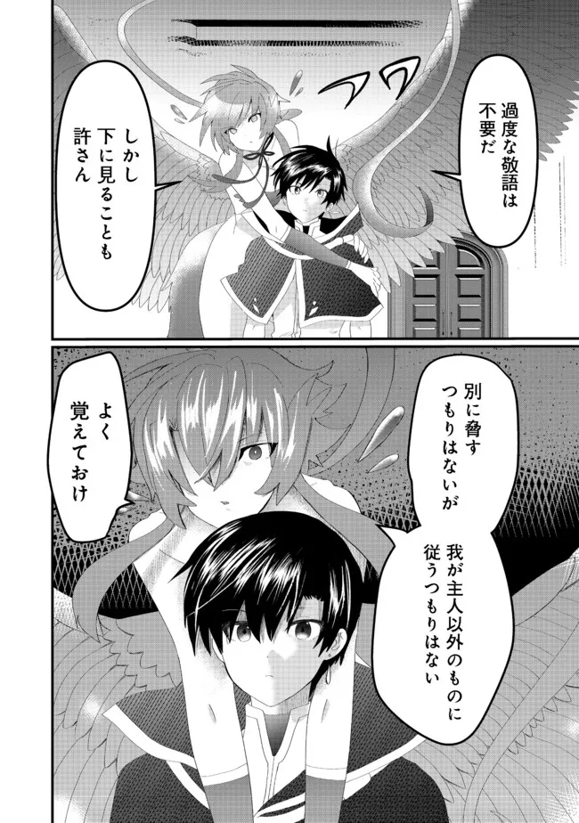 THE SUMMONER WHO WAS DESPISED AS &quotSHUNNED CHILD" (MANGA) - raw - Chapter 16.2 - https://jpdd.ccdd.to/JPDD/thesummonerwhowasdespisedasshunnedchildmanga/186230/amt2m0kdd4l.jpg