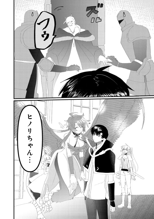 THE SUMMONER WHO WAS DESPISED AS &quotSHUNNED CHILD" (MANGA) - raw - Chapter 16.2 - https://jpdd.ccdd.to/JPDD/thesummonerwhowasdespisedasshunnedchildmanga/186230/ba55uurm342.jpg