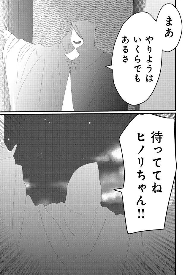 THE SUMMONER WHO WAS DESPISED AS &quotSHUNNED CHILD" (MANGA) - raw - Chapter 16.2 - https://jpdd.ccdd.to/JPDD/thesummonerwhowasdespisedasshunnedchildmanga/186230/e5zr4pf20uq.jpg