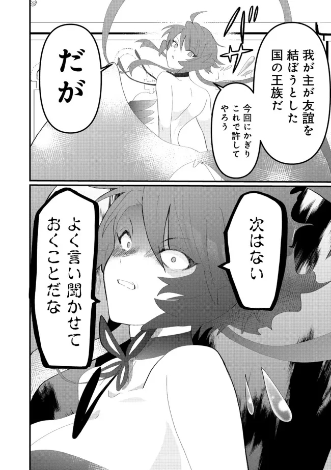 THE SUMMONER WHO WAS DESPISED AS &quotSHUNNED CHILD" (MANGA) - raw - Chapter 16.2 - https://jpdd.ccdd.to/JPDD/thesummonerwhowasdespisedasshunnedchildmanga/186230/ehcftsxwt0b.jpg