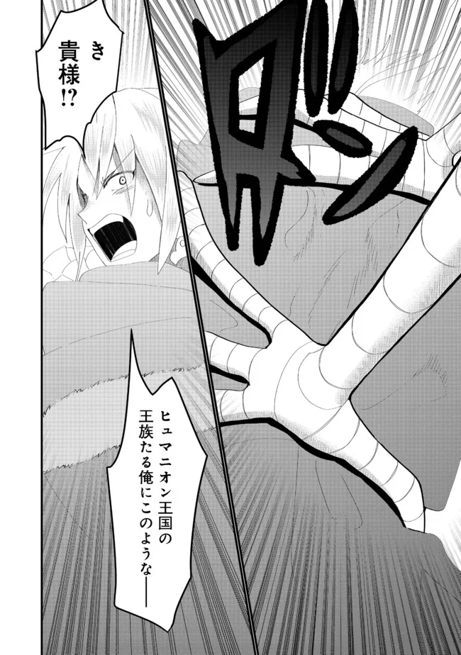 THE SUMMONER WHO WAS DESPISED AS &quotSHUNNED CHILD" (MANGA) - raw - Chapter 16.2 - https://jpdd.ccdd.to/JPDD/thesummonerwhowasdespisedasshunnedchildmanga/186230/fitpmbjlpki.jpg