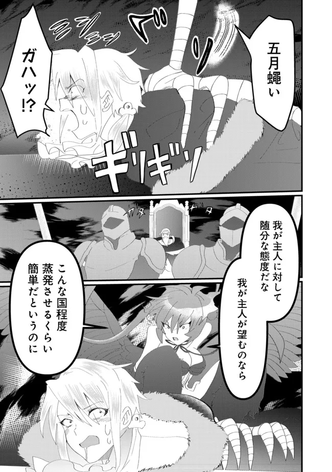 THE SUMMONER WHO WAS DESPISED AS &quotSHUNNED CHILD" (MANGA) - raw - Chapter 16.2 - https://jpdd.ccdd.to/JPDD/thesummonerwhowasdespisedasshunnedchildmanga/186230/s5d5xytzjra.jpg
