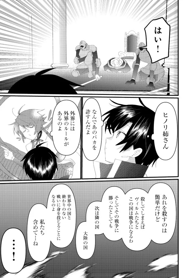 THE SUMMONER WHO WAS DESPISED AS &quotSHUNNED CHILD" (MANGA) - raw - Chapter 16.2 - https://jpdd.ccdd.to/JPDD/thesummonerwhowasdespisedasshunnedchildmanga/186230/sktgkarb2or.jpg