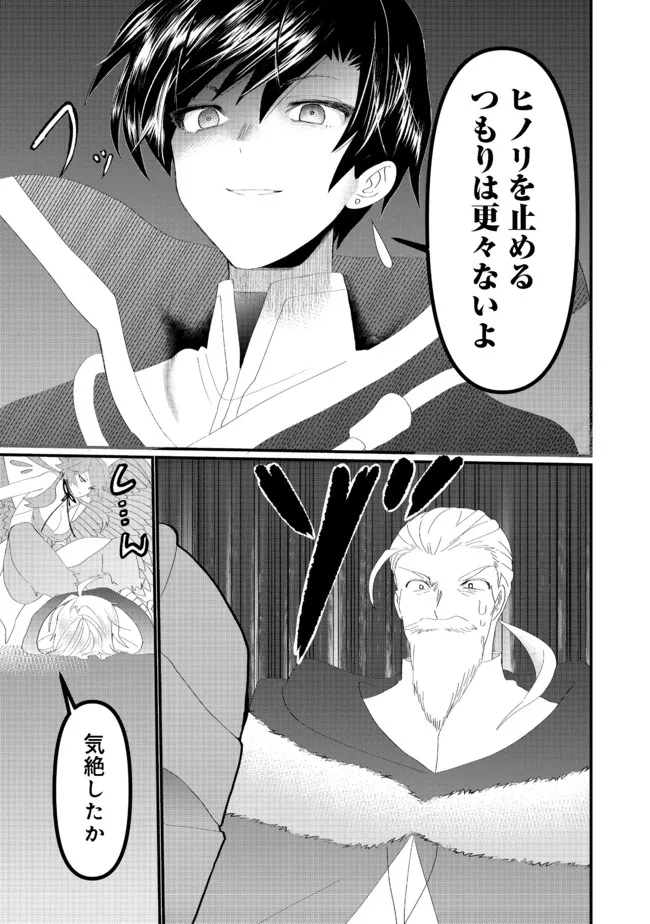THE SUMMONER WHO WAS DESPISED AS &quotSHUNNED CHILD" (MANGA) - raw - Chapter 16.2 - https://jpdd.ccdd.to/JPDD/thesummonerwhowasdespisedasshunnedchildmanga/186230/swlpnl4m5l2.jpg