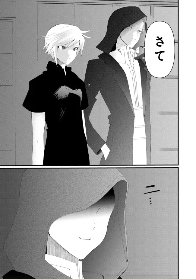 THE SUMMONER WHO WAS DESPISED AS &quotSHUNNED CHILD" (MANGA) - raw - Chapter 17.1 - https://jpdd.ccdd.to/JPDD/thesummonerwhowasdespisedasshunnedchildmanga/187796/0xmzgqs4grf.jpg