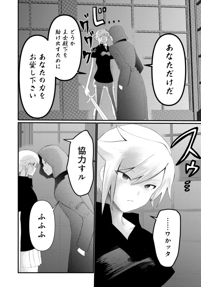 THE SUMMONER WHO WAS DESPISED AS &quotSHUNNED CHILD" (MANGA) - raw - Chapter 17.1 - https://jpdd.ccdd.to/JPDD/thesummonerwhowasdespisedasshunnedchildmanga/187796/4rtyhr0ybyi.jpg