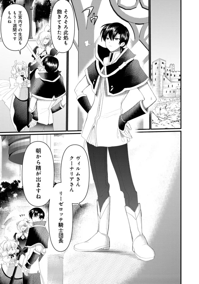 THE SUMMONER WHO WAS DESPISED AS &quotSHUNNED CHILD" (MANGA) - raw - Chapter 17.1 - https://jpdd.ccdd.to/JPDD/thesummonerwhowasdespisedasshunnedchildmanga/187796/5xupfa2nk5m.jpg