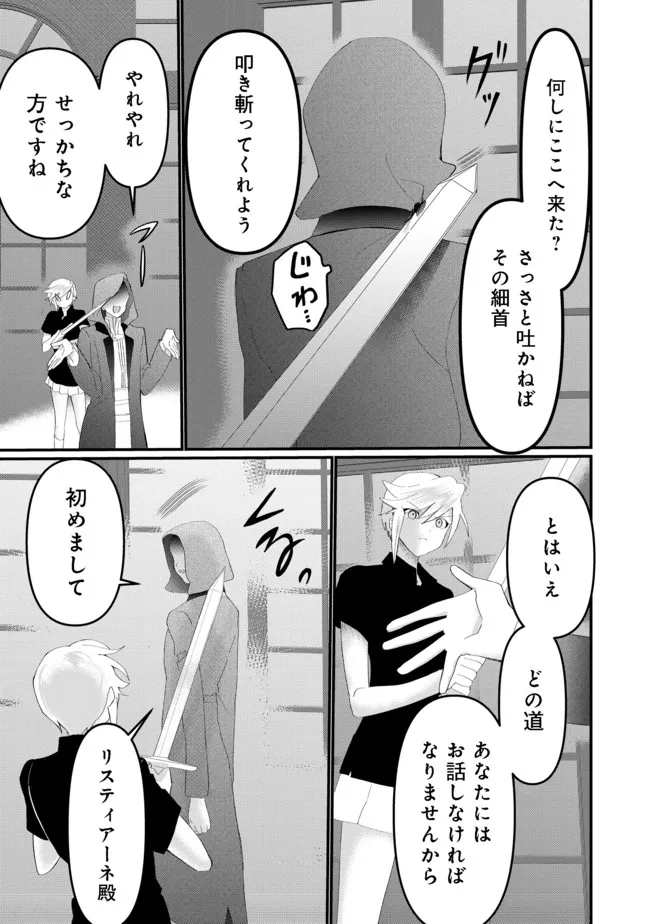 THE SUMMONER WHO WAS DESPISED AS &quotSHUNNED CHILD" (MANGA) - raw - Chapter 17.1 - https://jpdd.ccdd.to/JPDD/thesummonerwhowasdespisedasshunnedchildmanga/187796/aaoh5i504pe.jpg