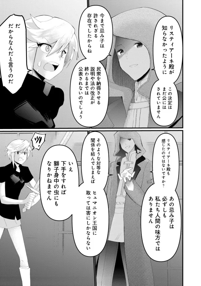 THE SUMMONER WHO WAS DESPISED AS &quotSHUNNED CHILD" (MANGA) - raw - Chapter 17.1 - https://jpdd.ccdd.to/JPDD/thesummonerwhowasdespisedasshunnedchildmanga/187796/dif1nqp5kmo.jpg