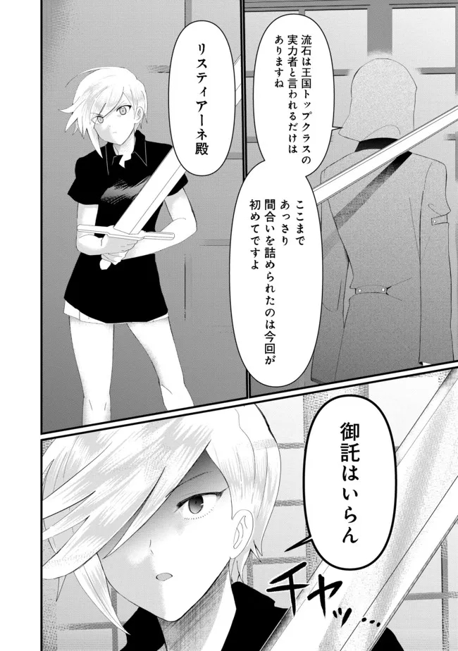 THE SUMMONER WHO WAS DESPISED AS &quotSHUNNED CHILD" (MANGA) - raw - Chapter 17.1 - https://jpdd.ccdd.to/JPDD/thesummonerwhowasdespisedasshunnedchildmanga/187796/doycqx0ipby.jpg