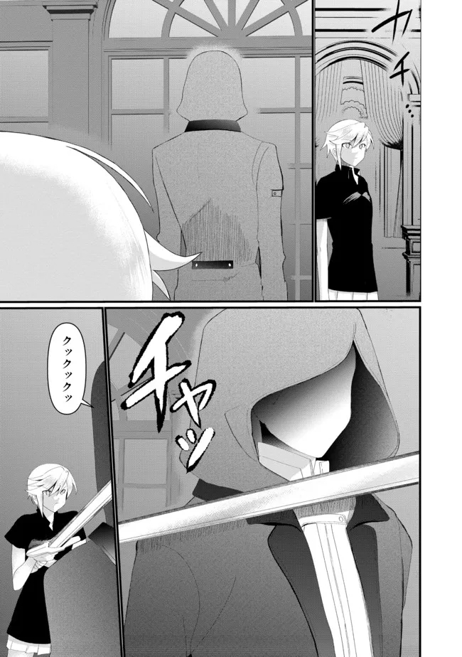 THE SUMMONER WHO WAS DESPISED AS &quotSHUNNED CHILD" (MANGA) - raw - Chapter 17.1 - https://jpdd.ccdd.to/JPDD/thesummonerwhowasdespisedasshunnedchildmanga/187796/egoht5mqpck.jpg