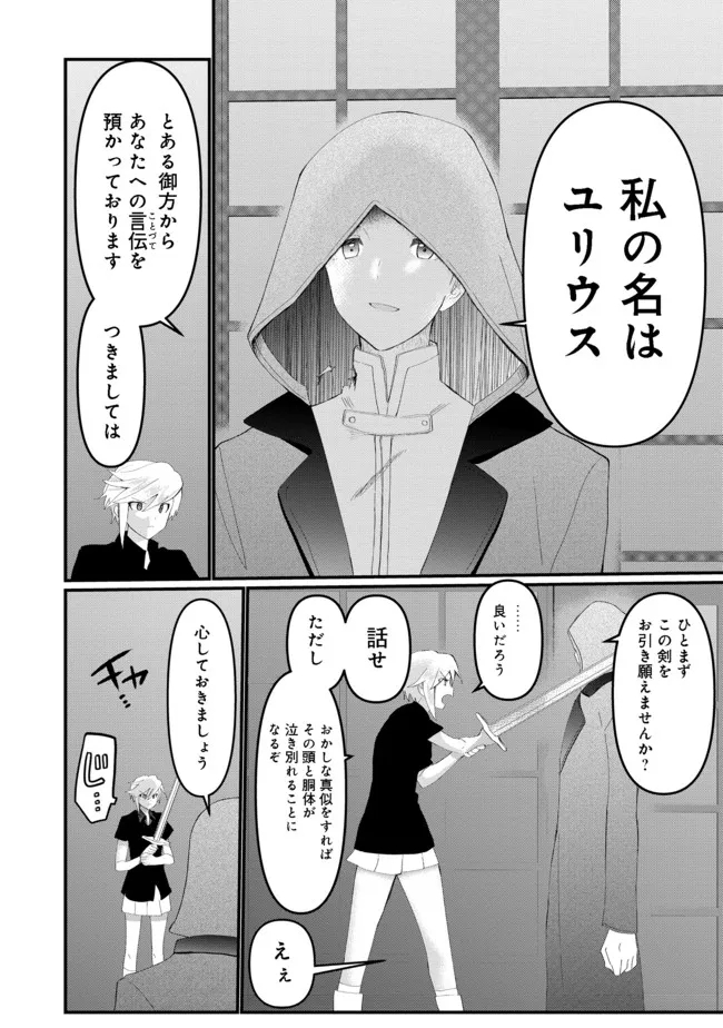 THE SUMMONER WHO WAS DESPISED AS &quotSHUNNED CHILD" (MANGA) - raw - Chapter 17.1 - https://jpdd.ccdd.to/JPDD/thesummonerwhowasdespisedasshunnedchildmanga/187796/hrnz1eyln2i.jpg