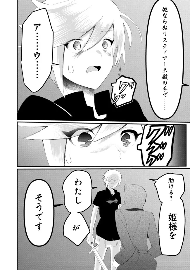 THE SUMMONER WHO WAS DESPISED AS &quotSHUNNED CHILD" (MANGA) - raw - Chapter 17.1 - https://jpdd.ccdd.to/JPDD/thesummonerwhowasdespisedasshunnedchildmanga/187796/rgtkyq0wvry.jpg