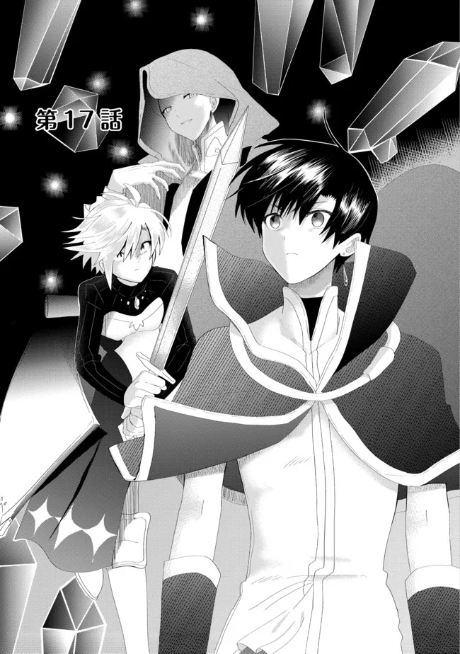 THE SUMMONER WHO WAS DESPISED AS &quotSHUNNED CHILD" (MANGA) - raw - Chapter 17.1 - https://jpdd.ccdd.to/JPDD/thesummonerwhowasdespisedasshunnedchildmanga/187796/s4fnedkpqdz.jpg
