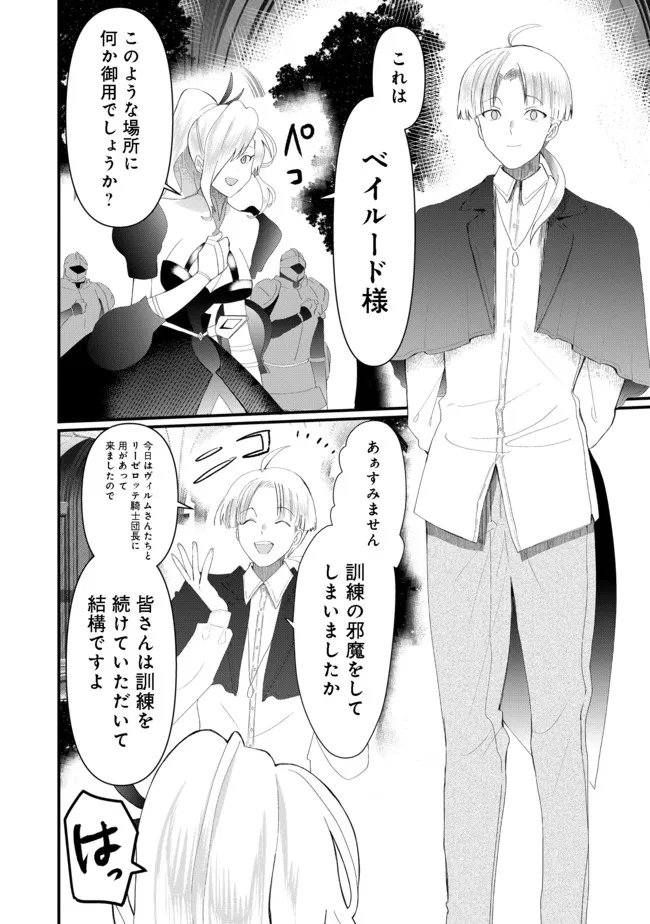 THE SUMMONER WHO WAS DESPISED AS &quotSHUNNED CHILD" (MANGA) - raw - Chapter 17.1 - https://jpdd.ccdd.to/JPDD/thesummonerwhowasdespisedasshunnedchildmanga/187796/tjwcmgnhmp4.jpg