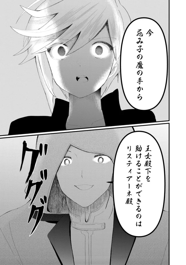THE SUMMONER WHO WAS DESPISED AS &quotSHUNNED CHILD" (MANGA) - raw - Chapter 17.1 - https://jpdd.ccdd.to/JPDD/thesummonerwhowasdespisedasshunnedchildmanga/187796/xxwrfa3dm2l.jpg
