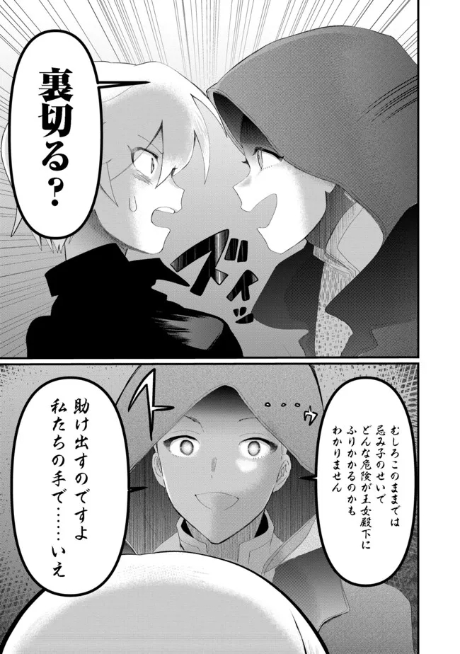 THE SUMMONER WHO WAS DESPISED AS &quotSHUNNED CHILD" (MANGA) - raw - Chapter 17.1 - https://jpdd.ccdd.to/JPDD/thesummonerwhowasdespisedasshunnedchildmanga/187796/y0l2czruved.jpg