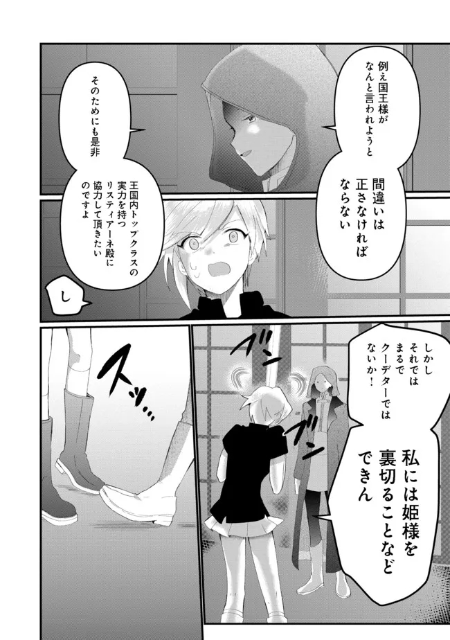 THE SUMMONER WHO WAS DESPISED AS &quotSHUNNED CHILD" (MANGA) - raw - Chapter 17.1 - https://jpdd.ccdd.to/JPDD/thesummonerwhowasdespisedasshunnedchildmanga/187796/yvpfkddjfnp.jpg