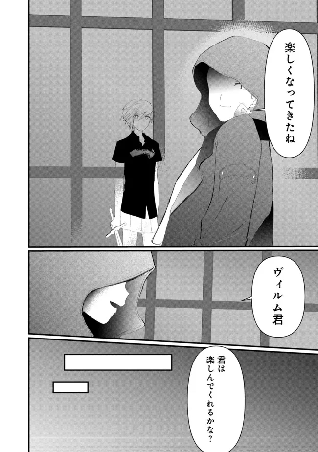 THE SUMMONER WHO WAS DESPISED AS &quotSHUNNED CHILD" (MANGA) - raw - Chapter 17.1 - https://jpdd.ccdd.to/JPDD/thesummonerwhowasdespisedasshunnedchildmanga/187796/zs1bh2afpxv.jpg