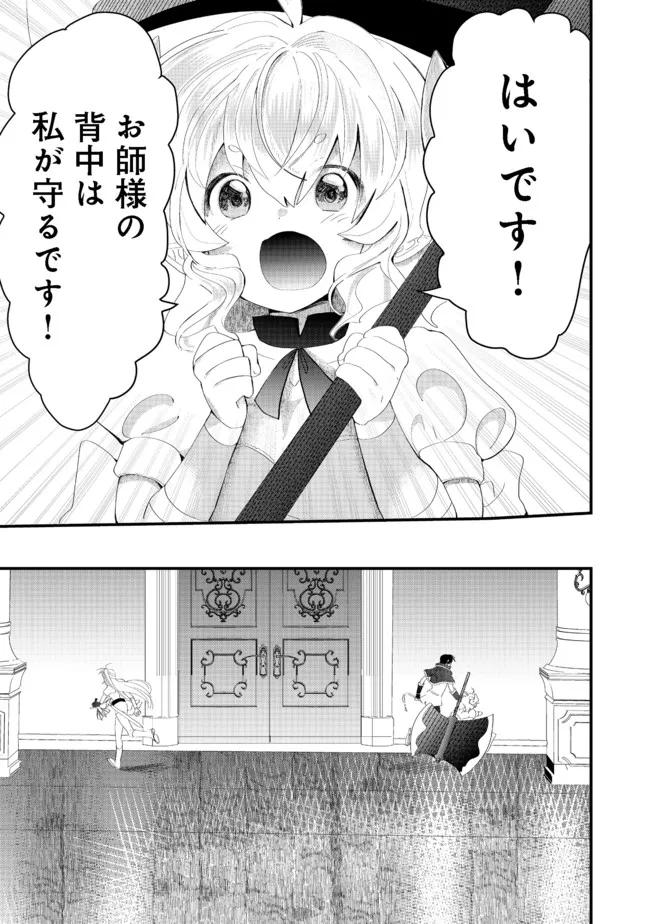 THE SUMMONER WHO WAS DESPISED AS &quotSHUNNED CHILD" (MANGA) - raw - Chapter 18.1 - https://jpdd.ccdd.to/JPDD/thesummonerwhowasdespisedasshunnedchildmanga/191498/4ayim24xh2q.jpg