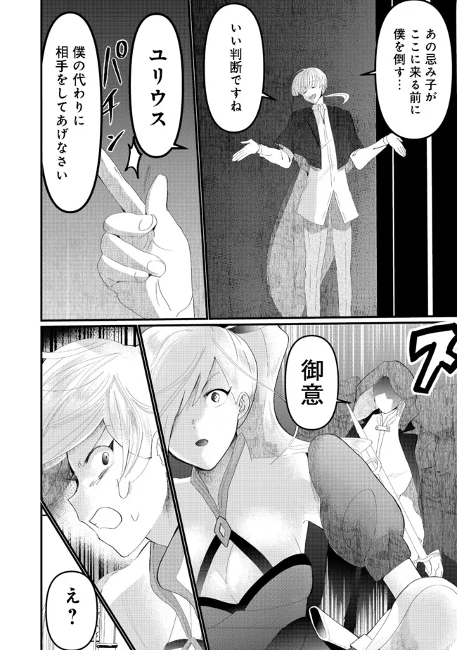 THE SUMMONER WHO WAS DESPISED AS &quotSHUNNED CHILD" (MANGA) - raw - Chapter 18.1 - https://jpdd.ccdd.to/JPDD/thesummonerwhowasdespisedasshunnedchildmanga/191498/5ybh22ekg5f.jpg