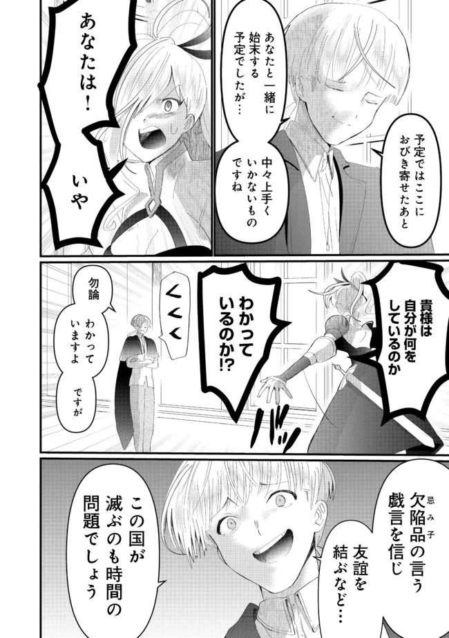THE SUMMONER WHO WAS DESPISED AS &quotSHUNNED CHILD" (MANGA) - raw - Chapter 18.1 - https://jpdd.ccdd.to/JPDD/thesummonerwhowasdespisedasshunnedchildmanga/191498/acxs1bggucp.jpg