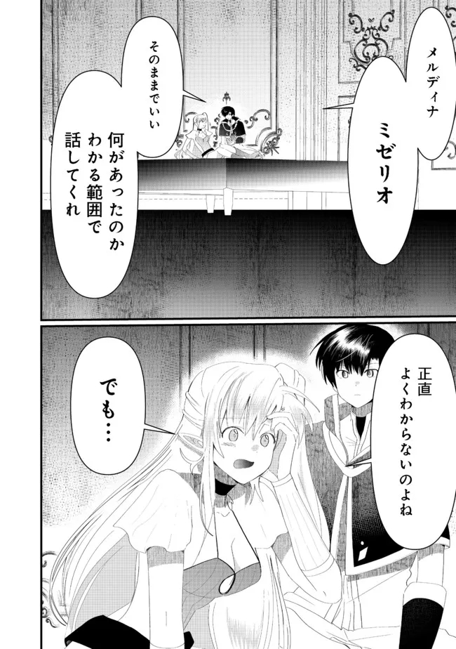 THE SUMMONER WHO WAS DESPISED AS &quotSHUNNED CHILD" (MANGA) - raw - Chapter 18.1 - https://jpdd.ccdd.to/JPDD/thesummonerwhowasdespisedasshunnedchildmanga/191498/aemmr44yp4h.jpg