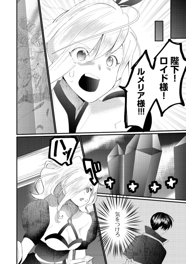 THE SUMMONER WHO WAS DESPISED AS &quotSHUNNED CHILD" (MANGA) - raw - Chapter 18.1 - https://jpdd.ccdd.to/JPDD/thesummonerwhowasdespisedasshunnedchildmanga/191498/b4mjzzcwlqo.jpg